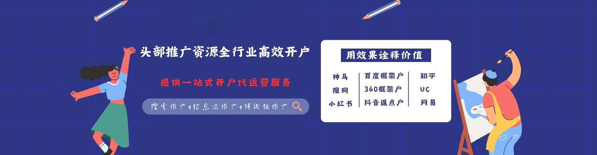 罗城sem代理